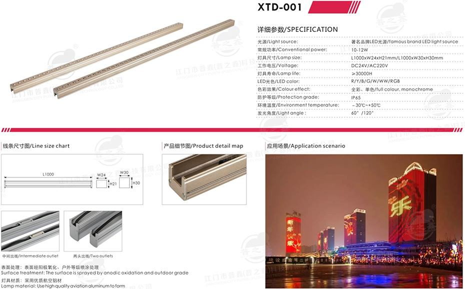 LED線(xiàn )條燈