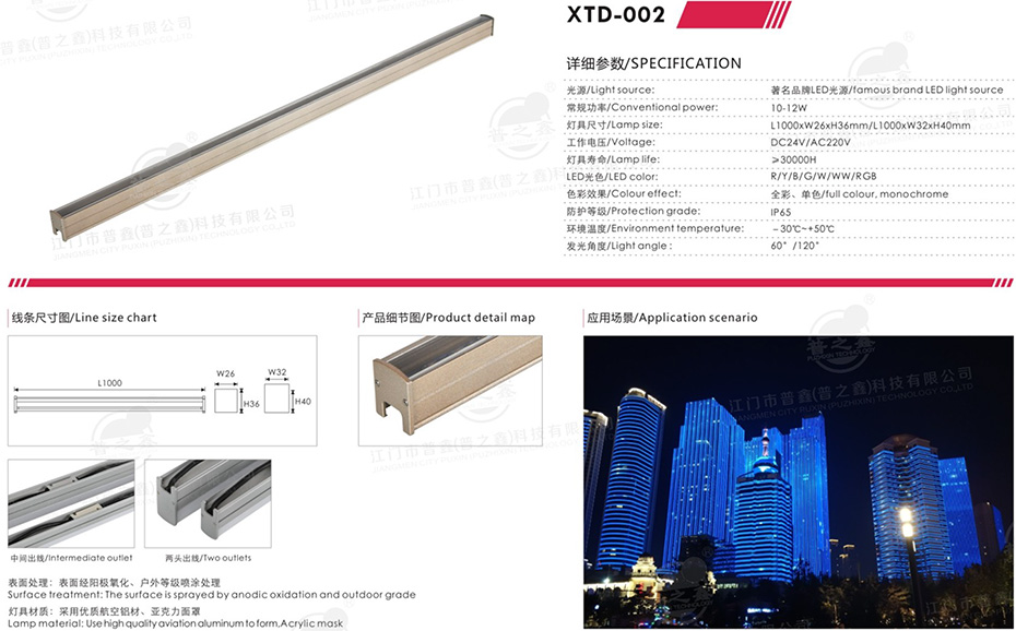 LED線(xiàn )條燈
