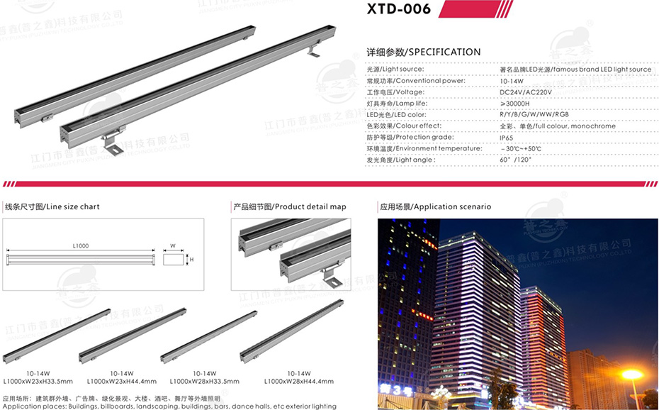 LED線(xiàn )條燈