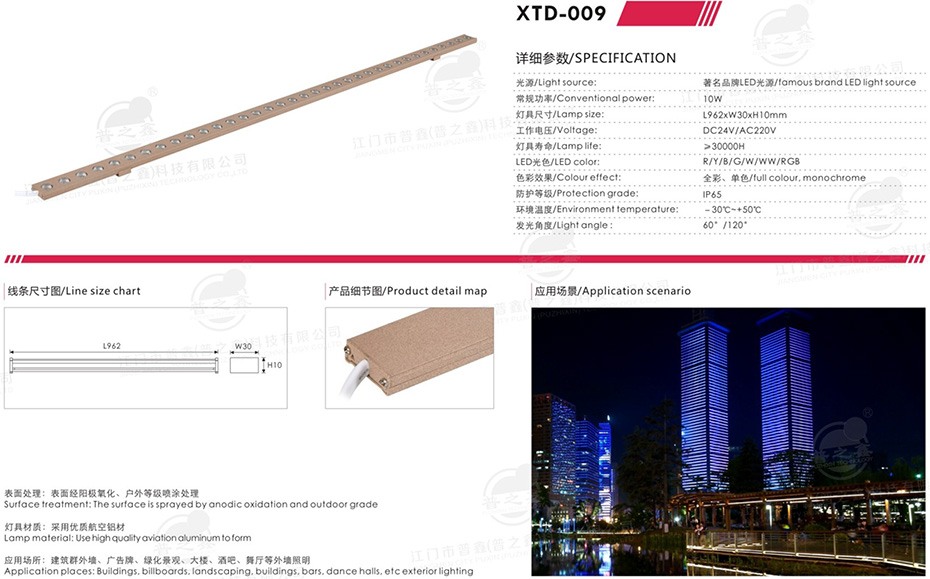 LED線(xiàn )條燈