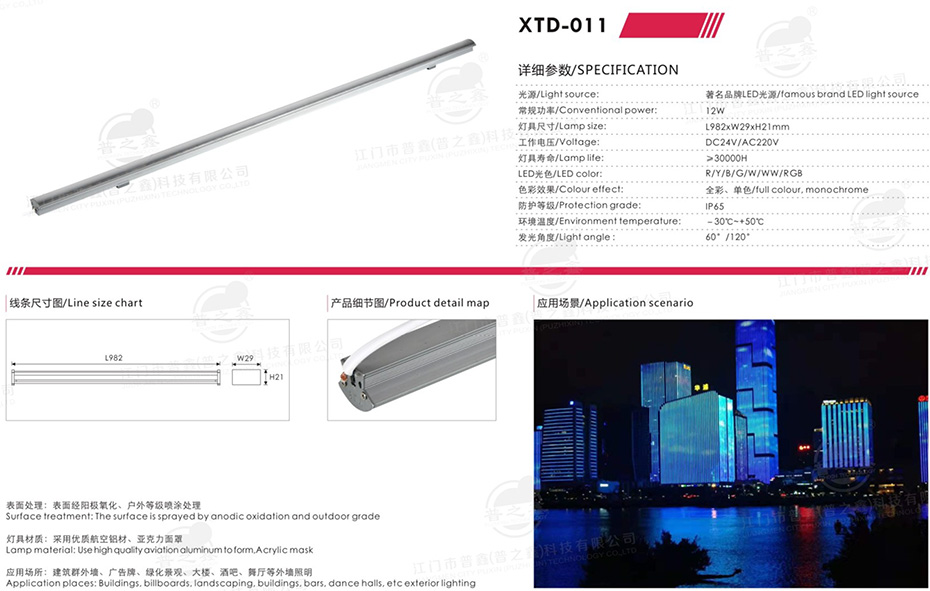 LED線(xiàn )條燈