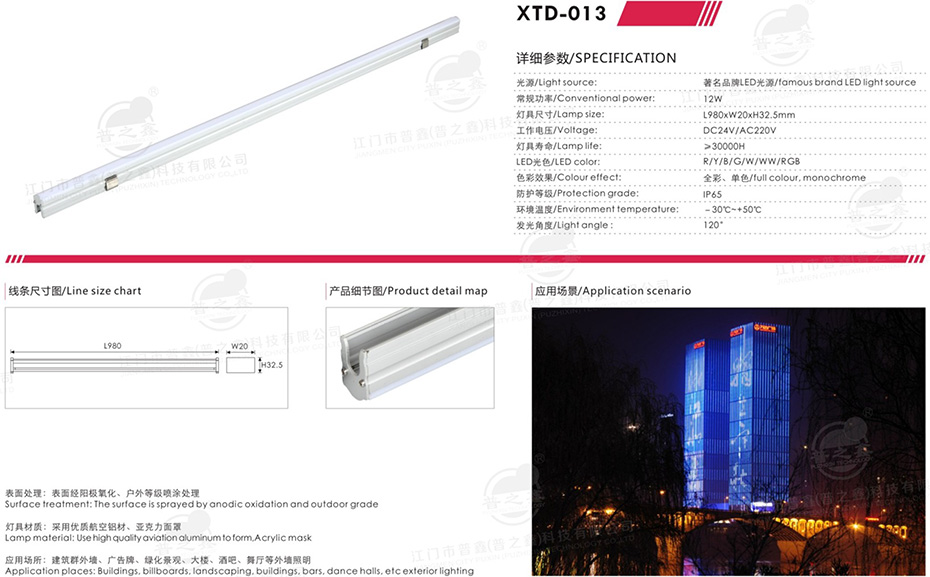 LED線(xiàn )條燈