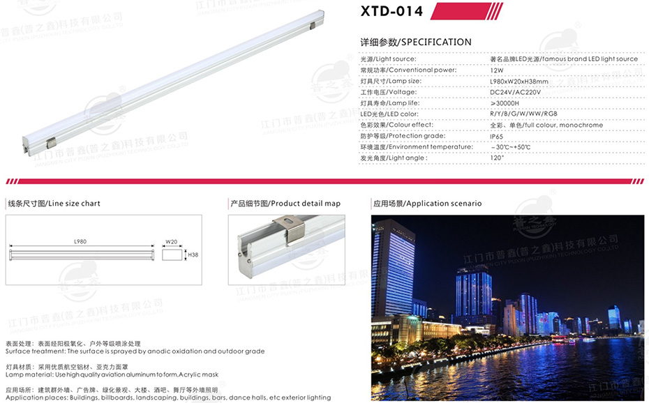 LED線(xiàn )條燈
