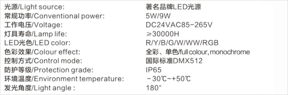 點(diǎn)光源系列 DGY-002